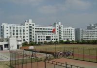 浙江育英职业技术学院 浙江育英职业技术学院