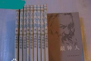 无极(香港武侠小说作家) 无极(香港武侠小说作家)