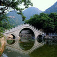 渑池县 渑池县