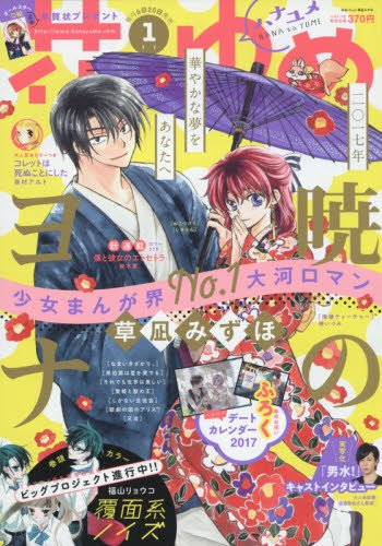 漫画杂誌