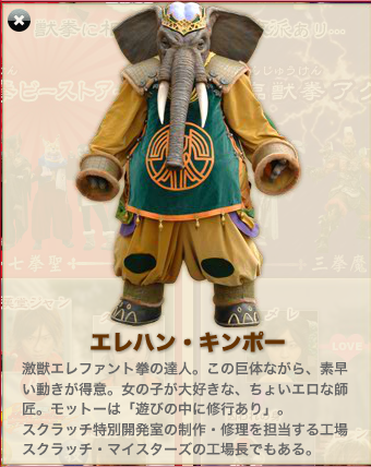 兽拳战队激气连者