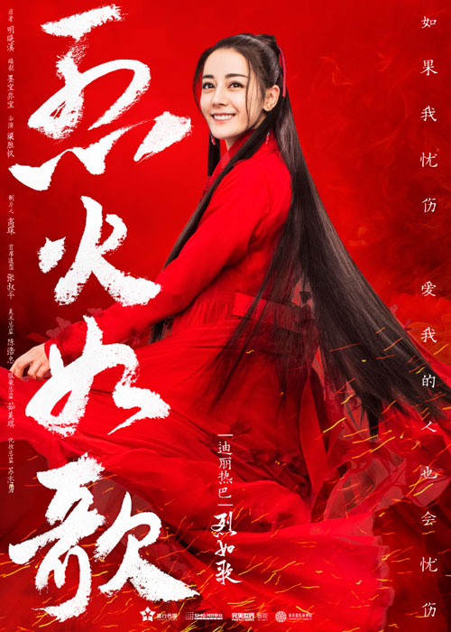 烈如歌(小说《烈火如歌》女主角) 烈如歌(小说《烈火如歌》女主角)