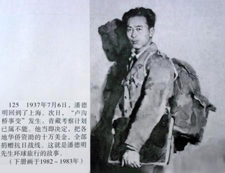 潘衡生连环画作品中的父亲 潘衡生连环画作品中的父亲