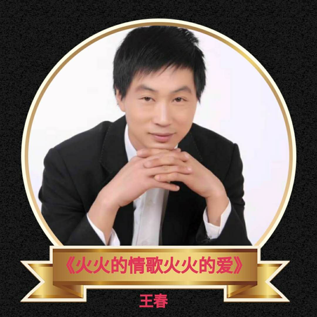火辣辣的情歌火辣辣的爱 火辣辣的情歌火辣辣的爱