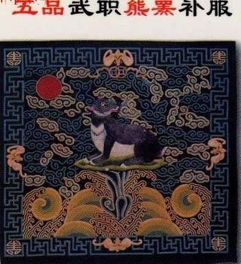 清代官服补图 清代官服补图