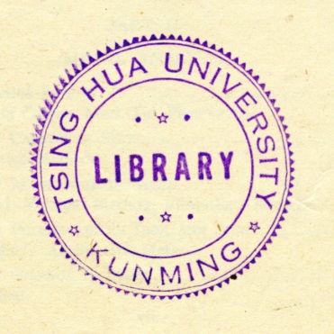 清华大学图书馆