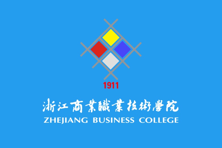 浙江商业职业技术学院校旗 浙江商业职业技术学院校旗