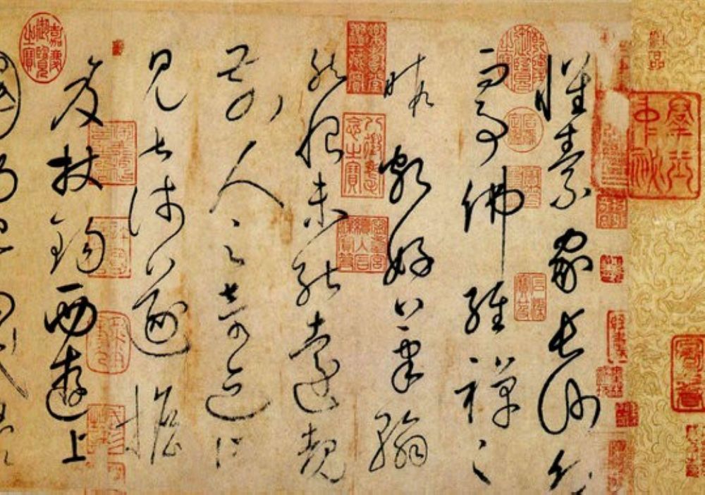 怀素草书作品 怀素草书作品