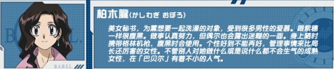 柏木胧