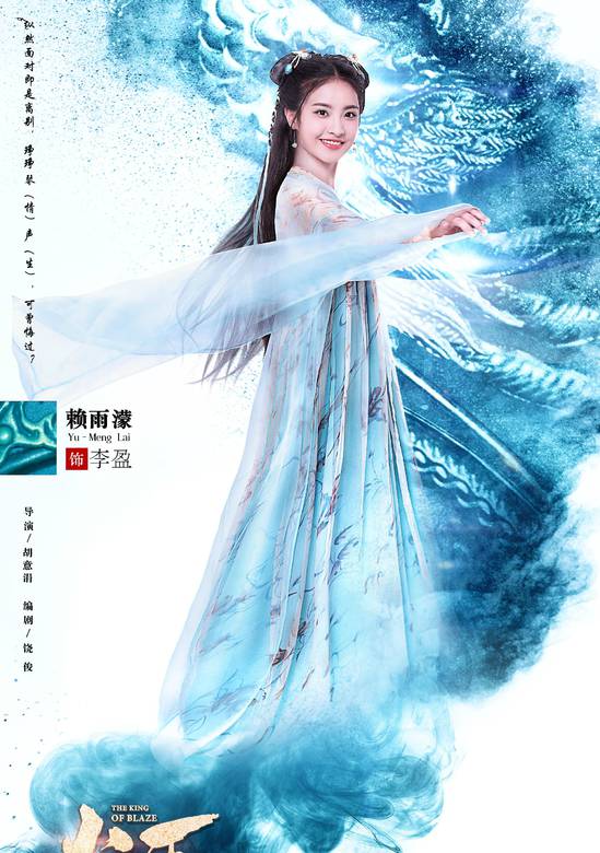 火王之破晓之战