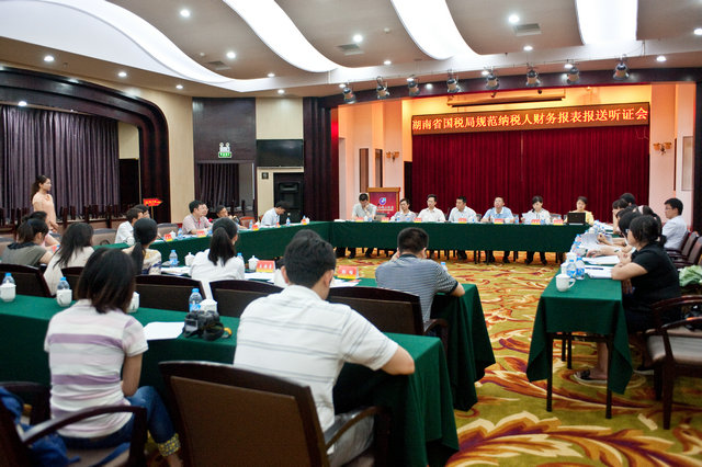 湖南省国家税务局 湖南省国家税务局