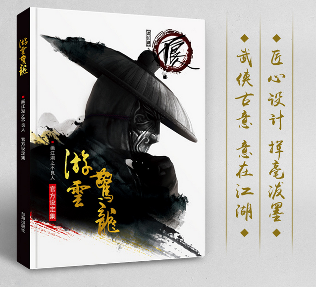 游云惊龙(2016年11月出版的书籍)