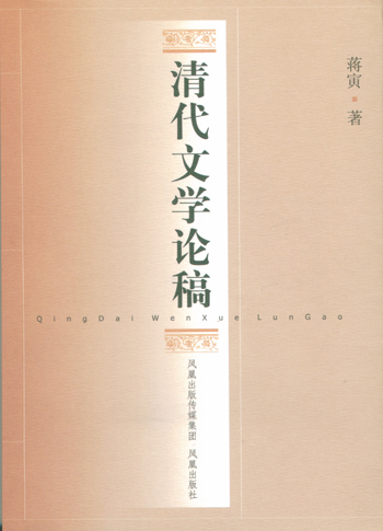 清代文学 清代文学