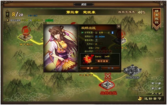 普通战役 普通战役