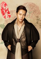 活色生香(2015年唐嫣、李易峰主演电视剧)