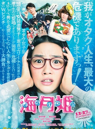 片濑那奈