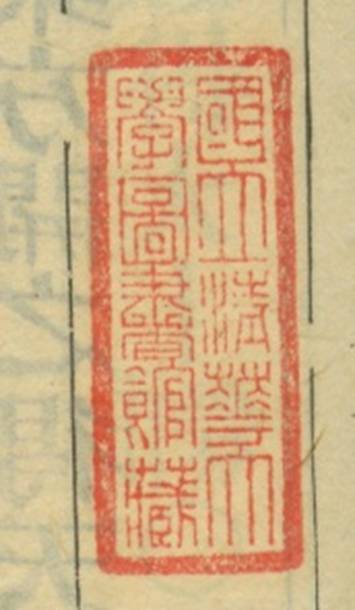 清华大学图书馆