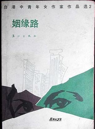 汤志伟(中国台湾影视男演员)