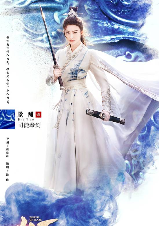 火王之破晓之战