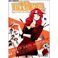 漫画SHOW精品图书系列:惊爆校园3 漫画SHOW精品图书系列:惊爆校园3