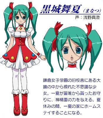 黑城舞夏