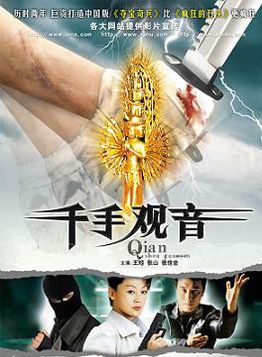王姬(影视女演员)