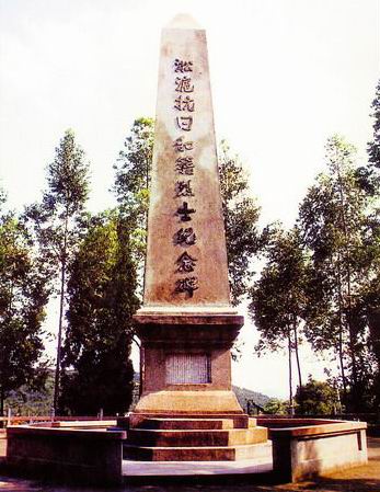 淞沪抗日和籍烈士纪念碑 淞沪抗日和籍烈士纪念碑