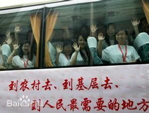 特岗教师 特岗教师