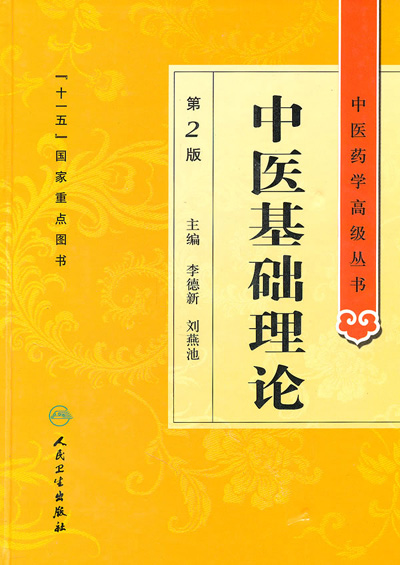 湿热下注 湿热下注