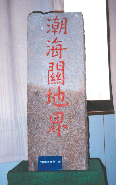 潮州(广东潮汕地区的古称和别称) 潮州(广东潮汕地区的古称和别称)