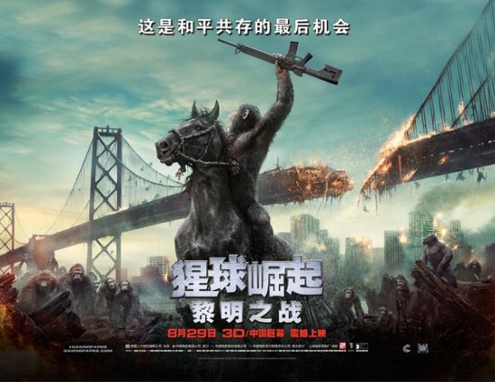 猩球崛起:黎明之战(美国2014年马特·里夫斯执导电影) 猩球崛起:黎明之战(美国2014年马特·里夫斯执导电影)