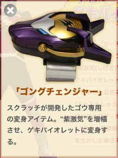 兽拳战队激气连者
