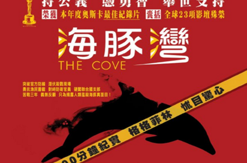 海豚湾(美国2009年路易西霍尤斯导演纪录片) 海豚湾(美国2009年路易西霍尤斯导演纪录片)