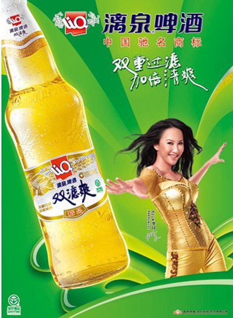 燕京啤酒(桂林漓泉)股份有限公司 燕京啤酒(桂林漓泉)股份有限公司