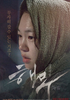 海雾(2014年沈成宝执导韩国电影)