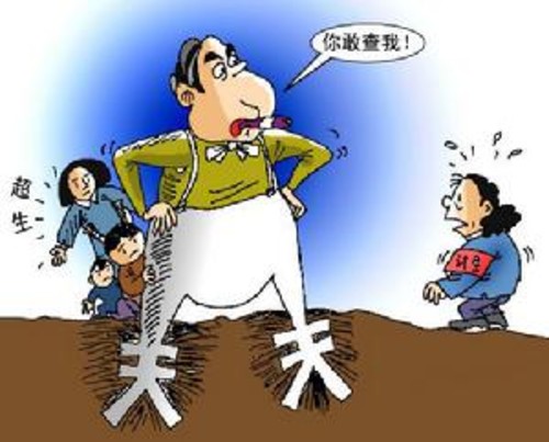 解读新政策漫画 解读新政策漫画
