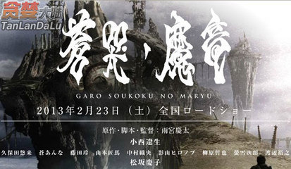 苍哭魔龙 苍哭魔龙