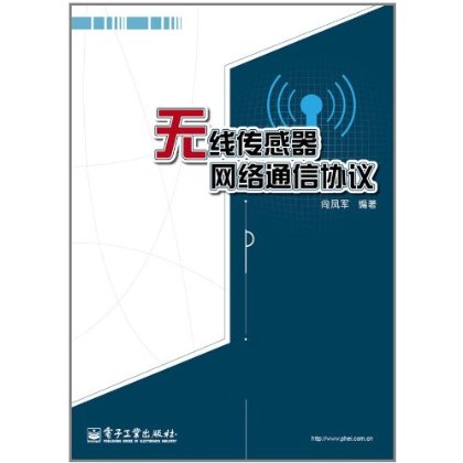 无线感测器网路通信协定 无线感测器网路通信协定