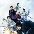 玄门大师(2018年黄俊文、黄伟明执导电视剧) 玄门大师(2018年黄俊文、黄伟明执导电视剧)
