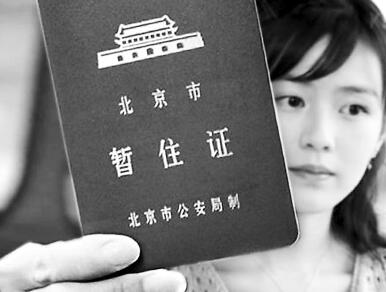 深圳市居住登记和居住证办理规定 深圳市居住登记和居住证办理规定