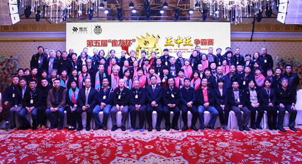 王中王(麻将赛事名称) 王中王(麻将赛事名称)