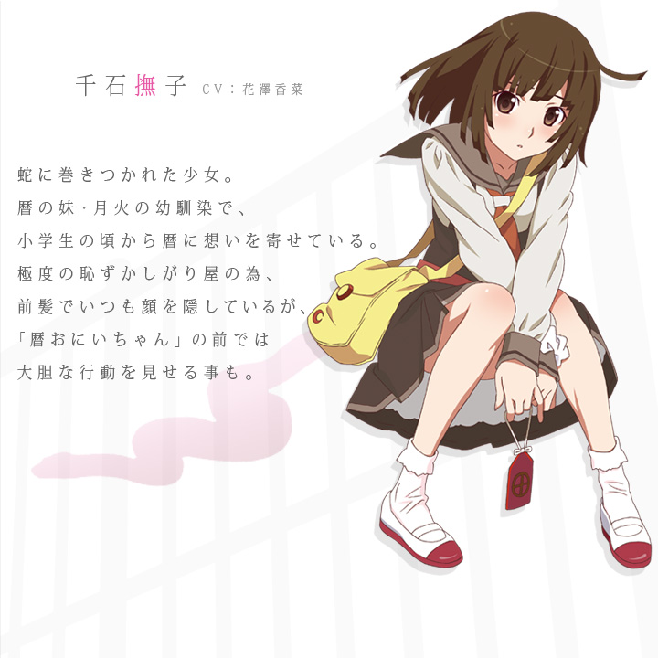 千石抚子
