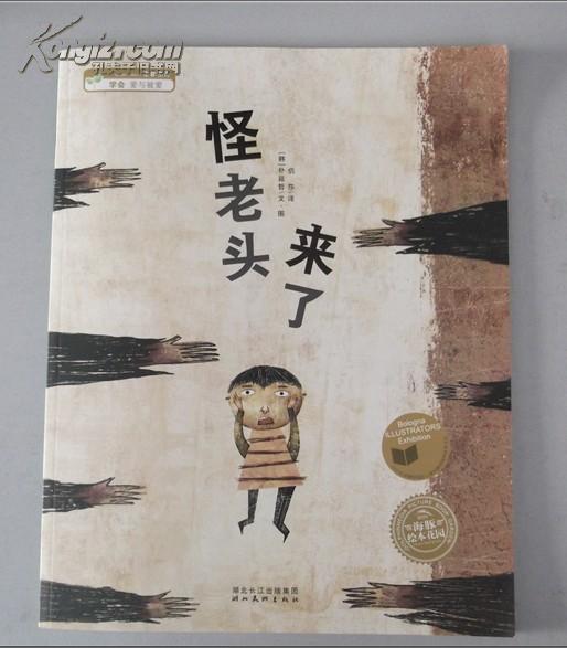 海豚绘本花园第四辑(全15册) 海豚绘本花园第四辑(全15册)