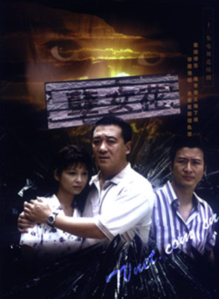 潘仪君