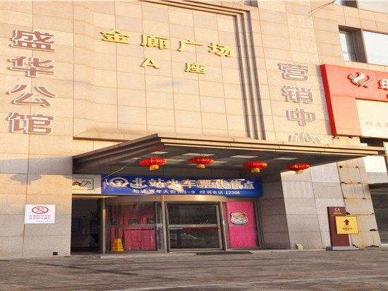 瀋阳时光公寓(盛华苑店) 瀋阳时光公寓(盛华苑店)