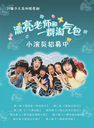 王天泽(中国内地影视童星演员)