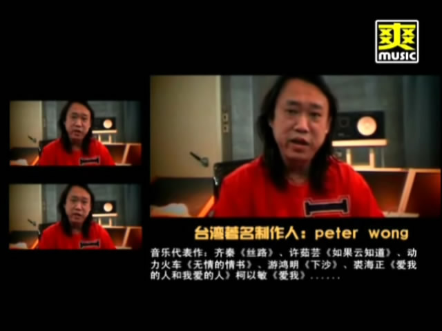 游鸿明製作人PETER寄语爽乐坊 游鸿明製作人PETER寄语爽乐坊