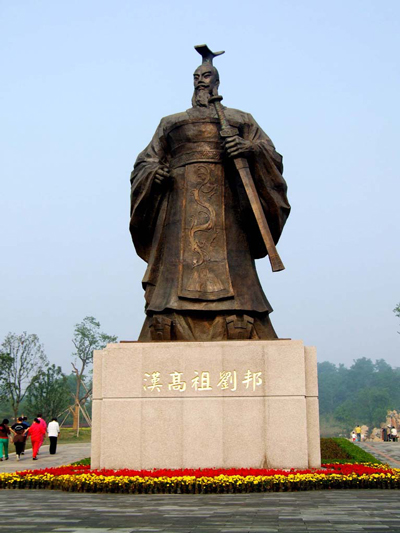 刘邦(汉高祖)
