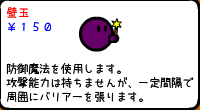 壁玉 壁玉