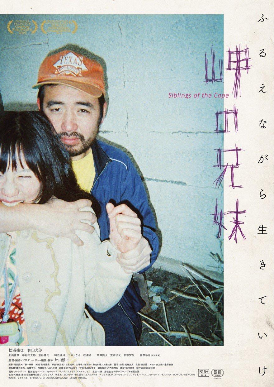 海角上的兄妹 海角上的兄妹